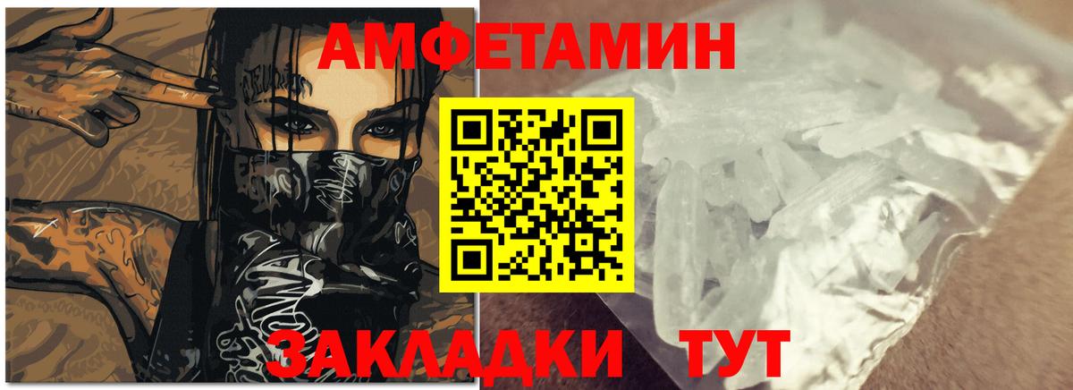 АМФЕТАМИН 98% Балашов