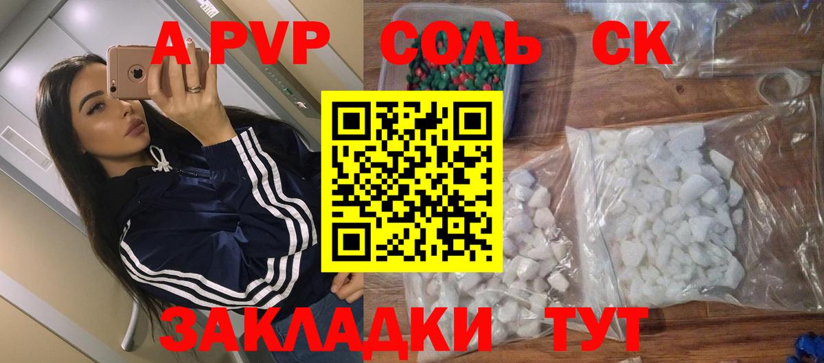Alpha-PVP кристаллы Балашов