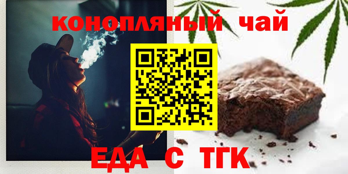 Балашов  Еда ТГК конопля  Вход с VPN 