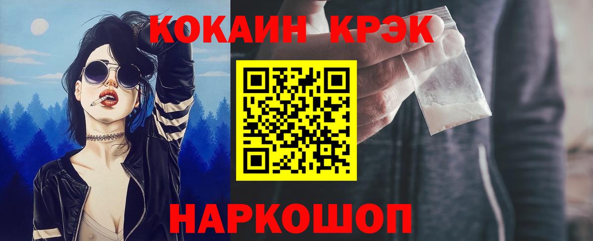 Cocaine Fish Scale  Кокаин Эквадор  Балашов  Вход с VPN 