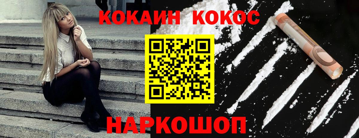 Кокаин Колумбийский Балашов