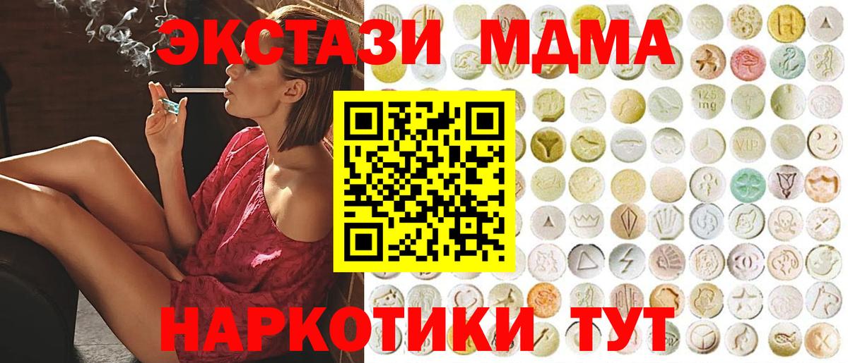 Ecstasy  Вход с VPN  Балашов  Экстази 280мг  Экстази XTC 