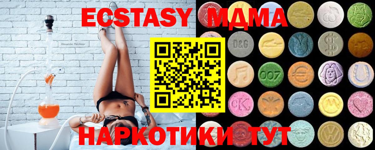 ЭКСТАЗИ 99% Балашов