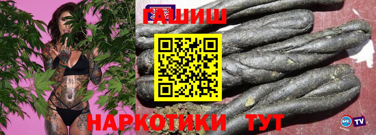 Балашов  Гашиш VHQ  Вход с VPN  Гашиш гашик 