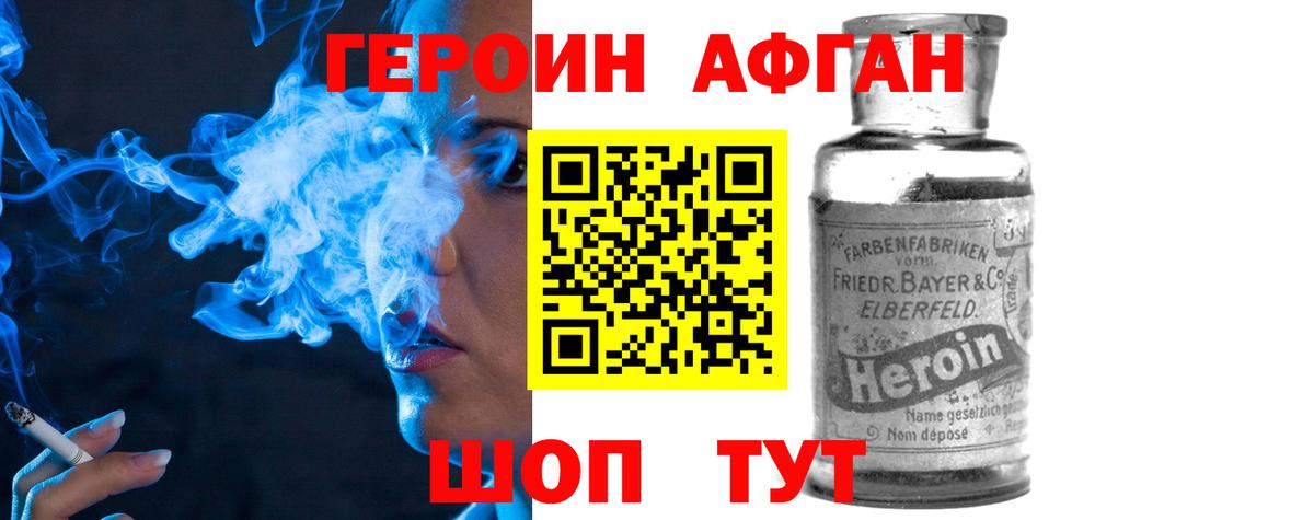 Героин гречка  ГЕРОИН  Балашов  Вход с VPN 
