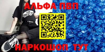 амфетамин Комсомольск-на-Амуре