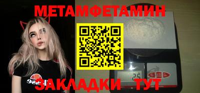 амфетамин Комсомольск-на-Амуре