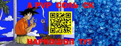 амфетамин Комсомольск-на-Амуре