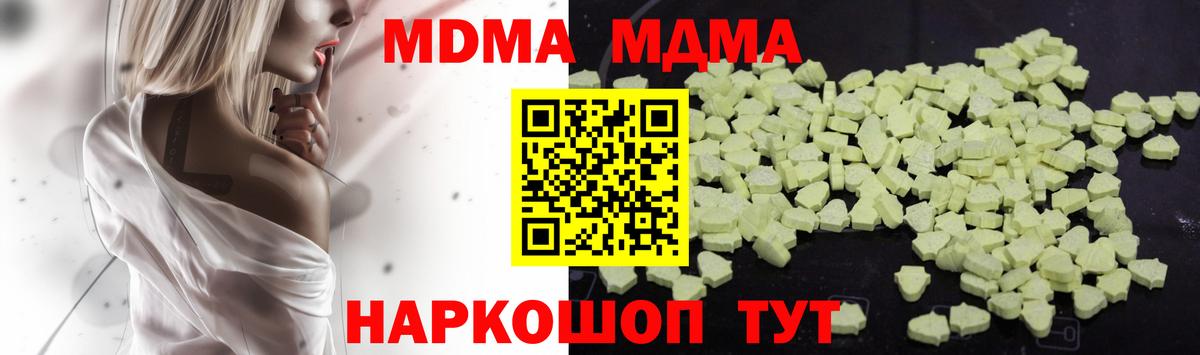 Балашов  МДМА VHQ  MDMA  Вход с VPN 