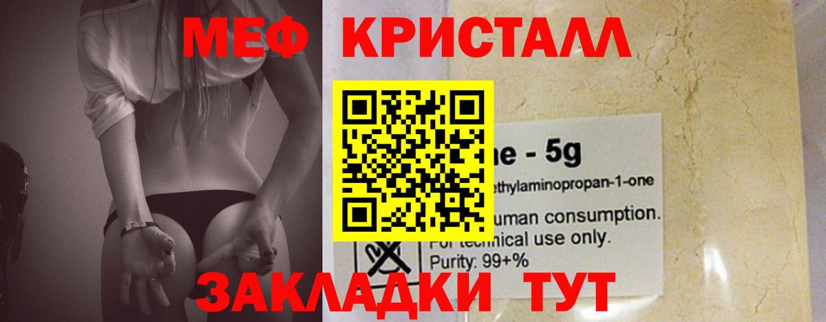 Меф мука Балашов