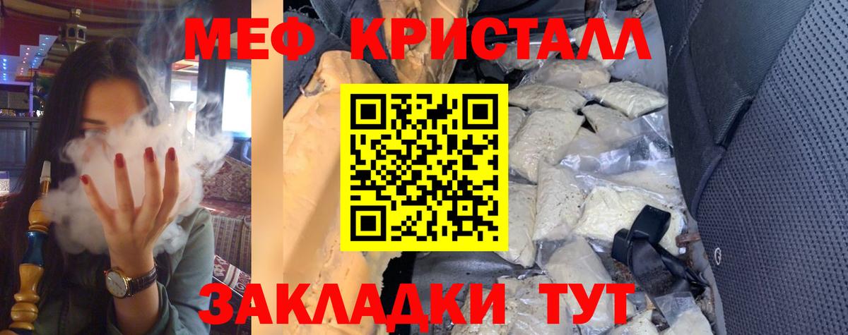 Меф  Мефедрон  Балашов  Вход с VPN  Мефедрон кристаллы  Меф mephedrone 
