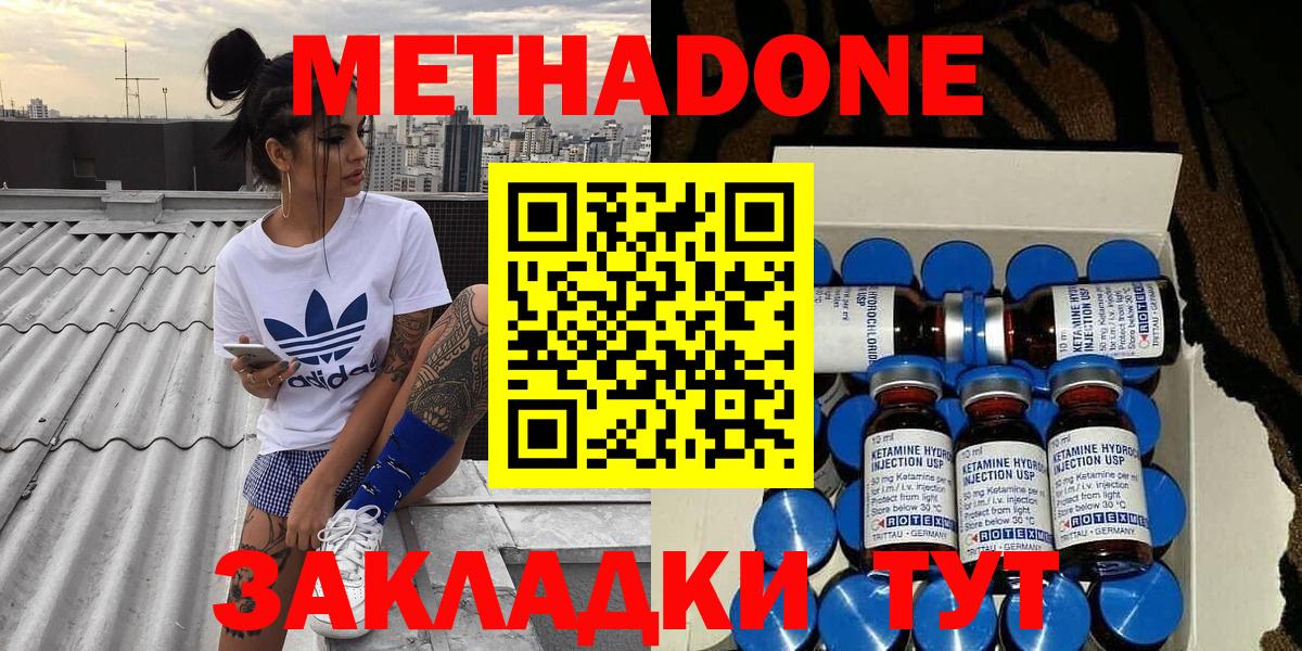 МЕТАДОН белоснежный Балашов