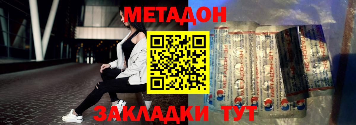 Балашов    ССЫЛКА  Вход с VPN  Метадон methadone 