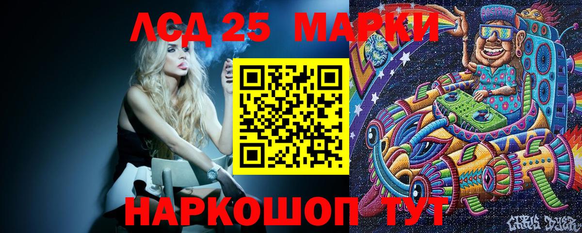 Балашов  Марки 25I-NBOMe 1,8мг  Марки NBOMe  Вход с VPN  Марки 25I-NBOMe 1,8мг 