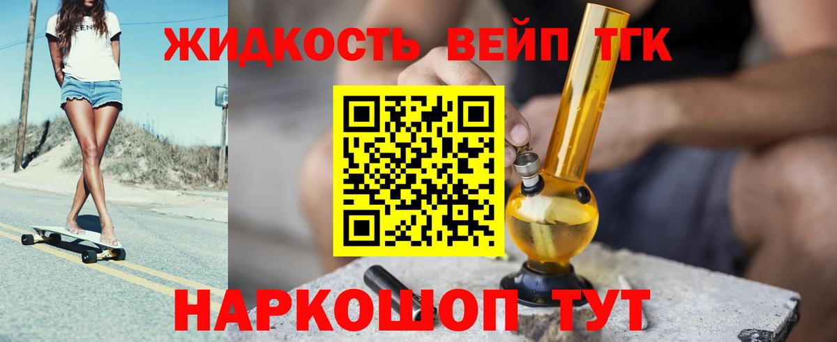 Дистиллят ТГК Wax Балашов